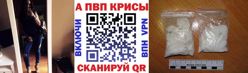 купить   Лыткарино  APVP крисы CK 