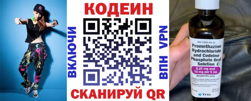 Codein Purple Drank  Лыткарино 