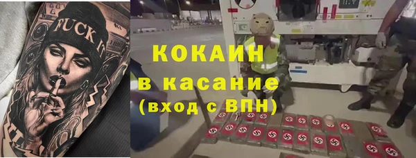 кокаин Волоколамск